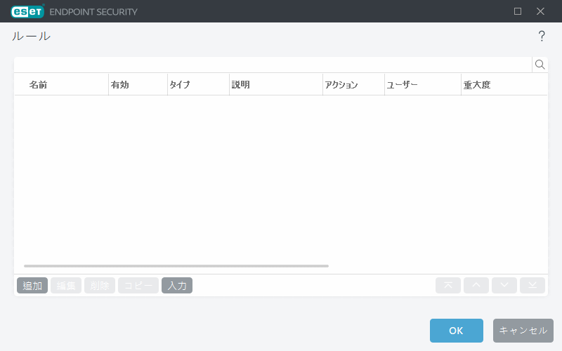 デバイスコントロールルールエディタ