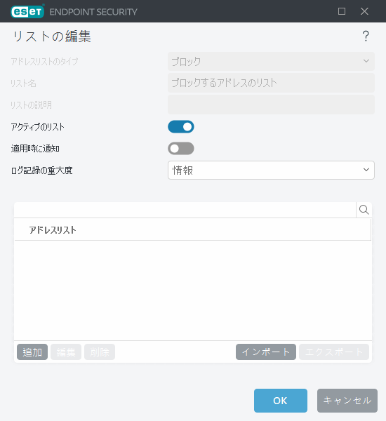 URLアドレス管理