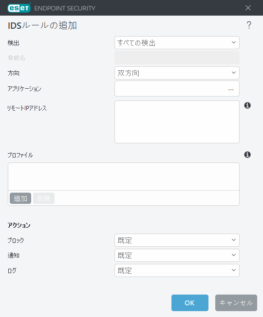 IDSルールの追加