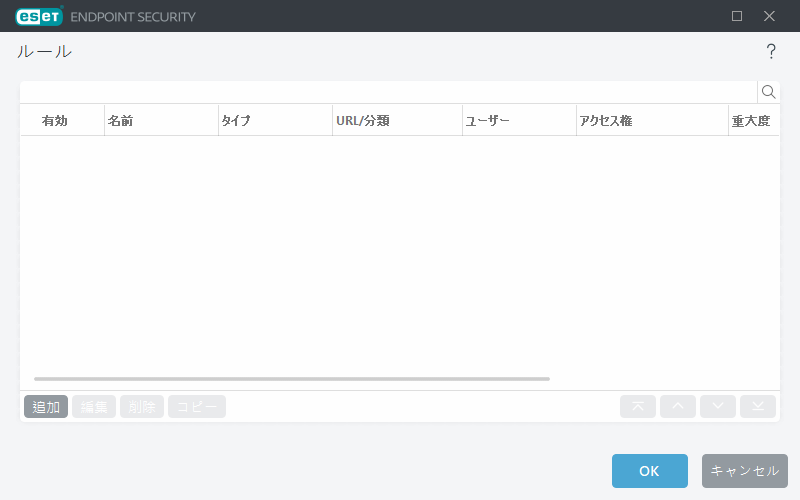Webコントロールルール Webコントロールルール