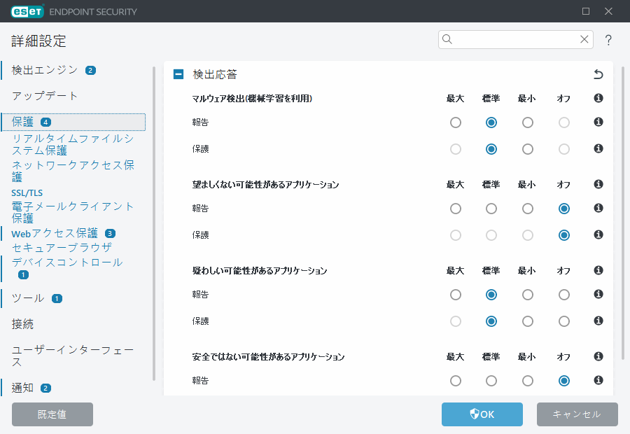 詳細設定 詳細設定