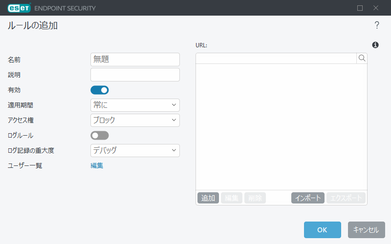 URLグループ URLグループ