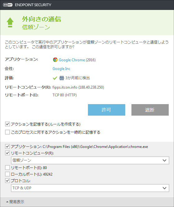 送信トラフィック 送信トラフィック