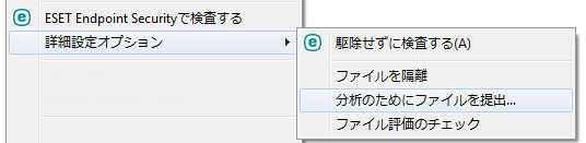 コンテキストメニュー
