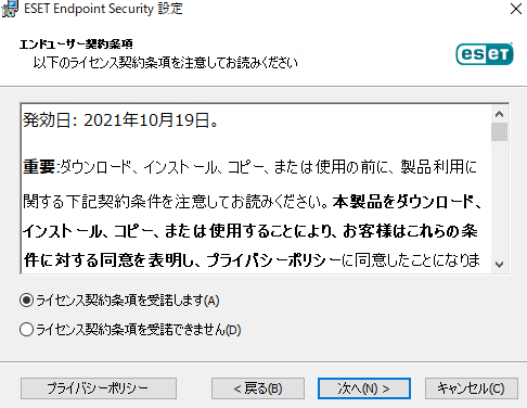 エンドユーザーライセンス契約 エンドユーザーライセンス契約