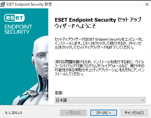 インストールへようこそ インストールへようこそ