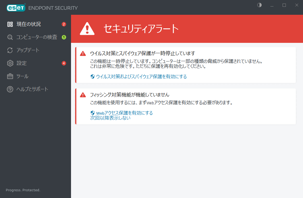 コンピューターの設定 コンピューターの設定