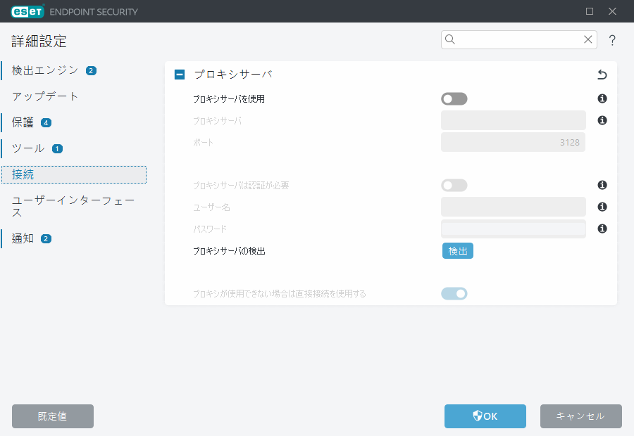 プロキシサーバーの詳細設定 プロキシサーバーの詳細設定