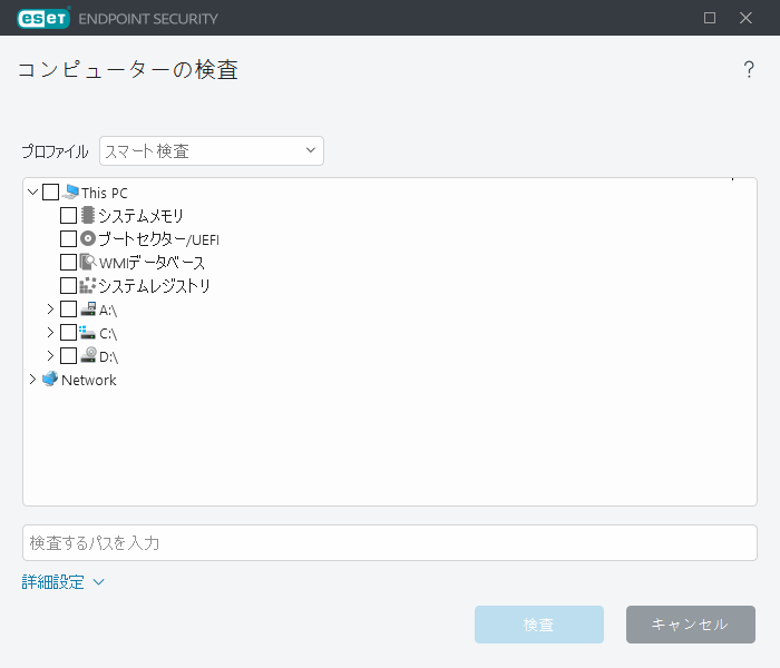 カスタム検査 カスタム検査
