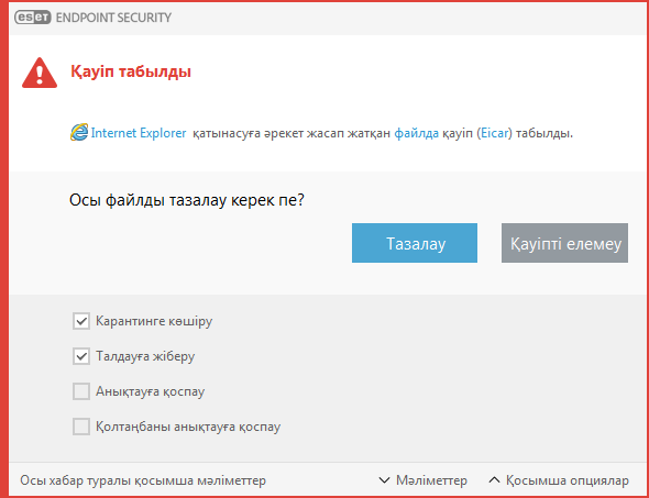 Дабыл терезесі – қауіп табылды