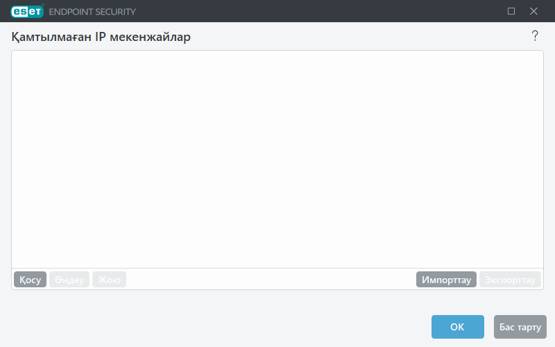 Қамтылмаған IP мекенжайлар