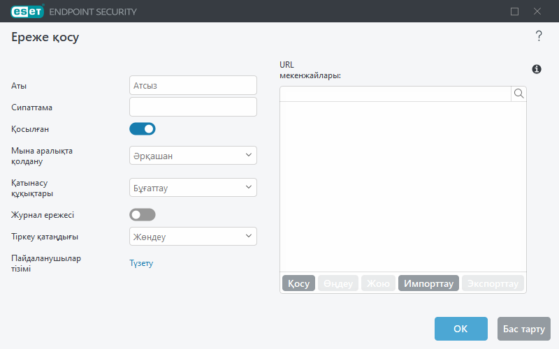 URL топтары