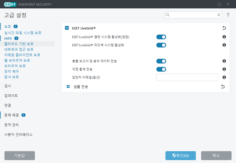 ESET LiveGrid® 고급 설정