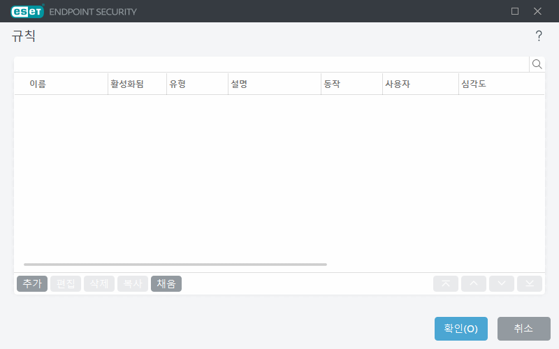 장치 제어 규칙 편집
