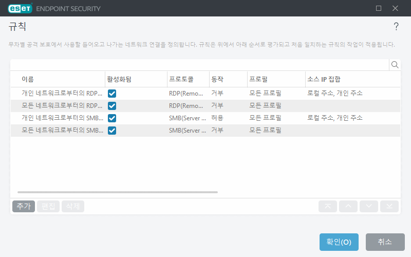 무차별 공격 보호 규칙