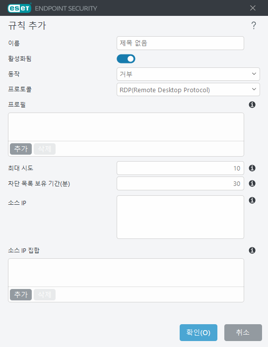 무차별 공격 보호 규칙 추가