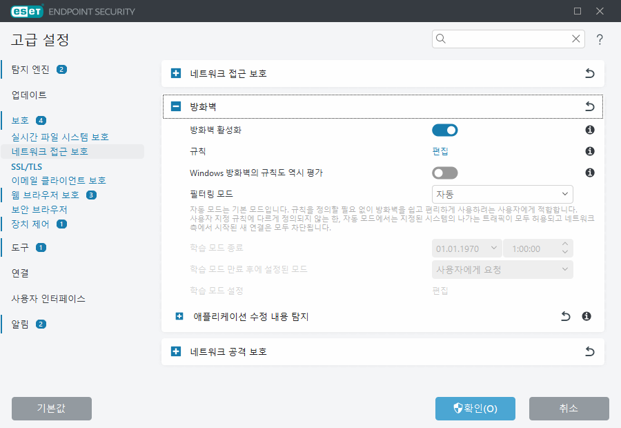 방화벽 고급 설정