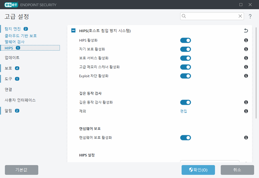 호스트 기반 침입 방지 시스템 고급 설정