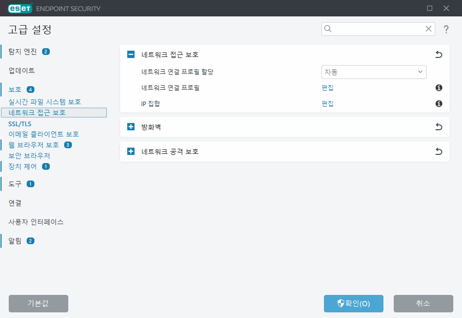 네트워크 접근 보호 고급 설정