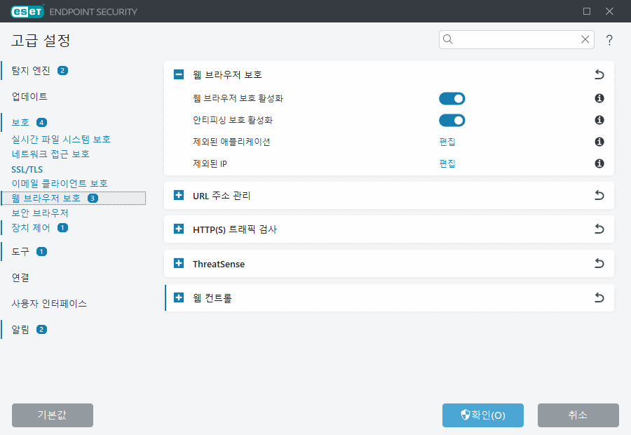네트워크 접근 보호 고급 설정