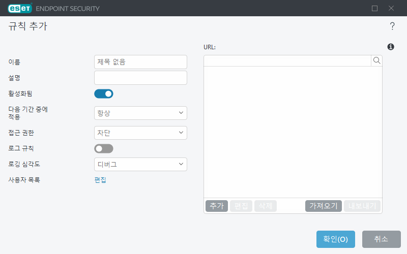 URL 그룹