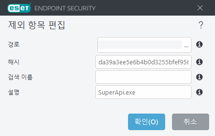 해시 제외 편집