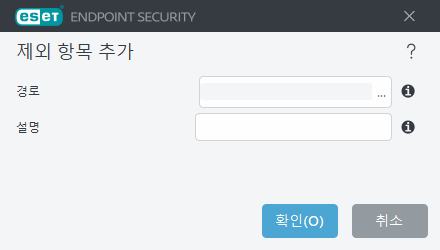 제외 항목 추가