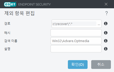 위협 제외 편집