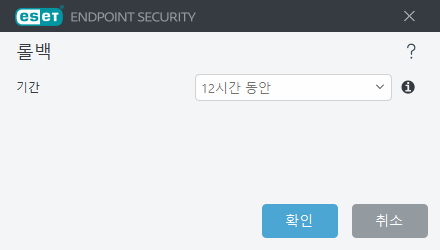 롤백 시간 간격