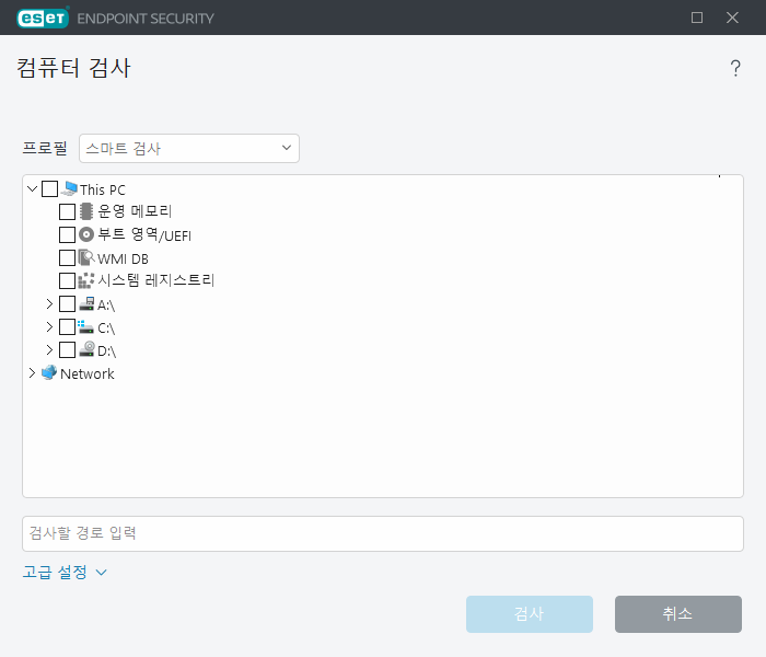 사용자 지정 검사