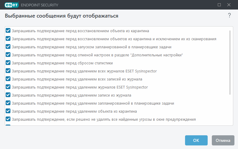Подтверждения