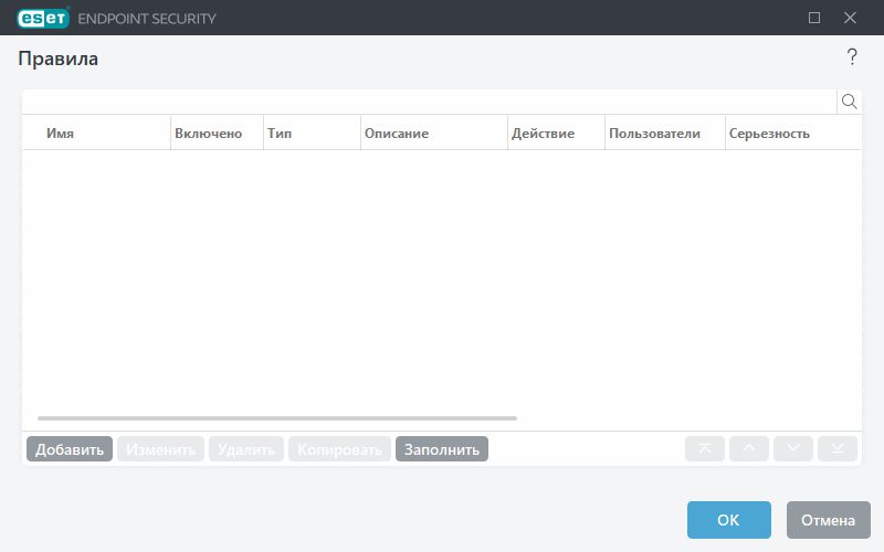 Редактор правил для контроля устройств