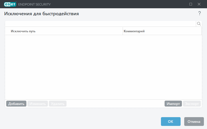 Исключения для быстродействия