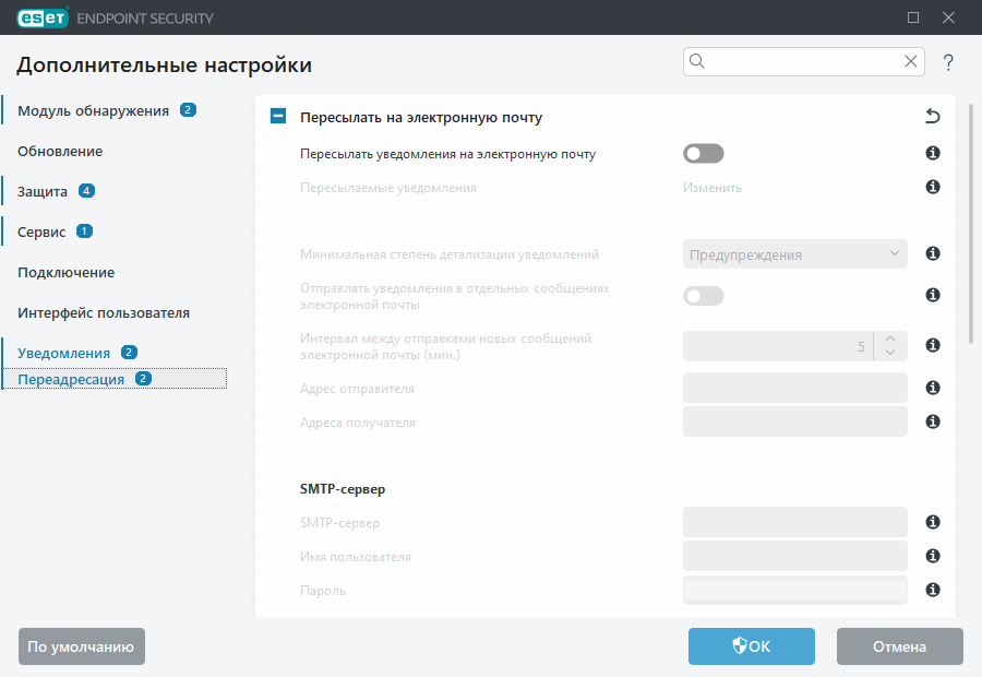 Расширенные параметры переадресации