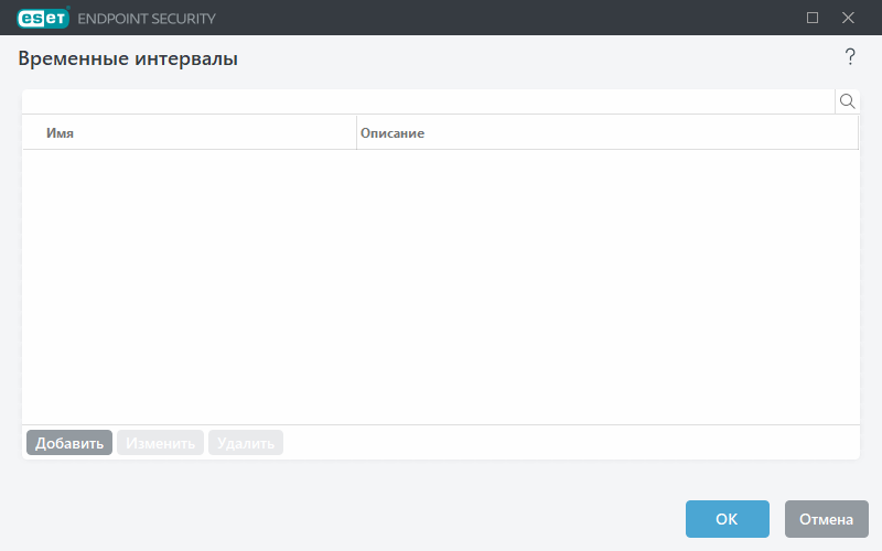 Временные интервалы