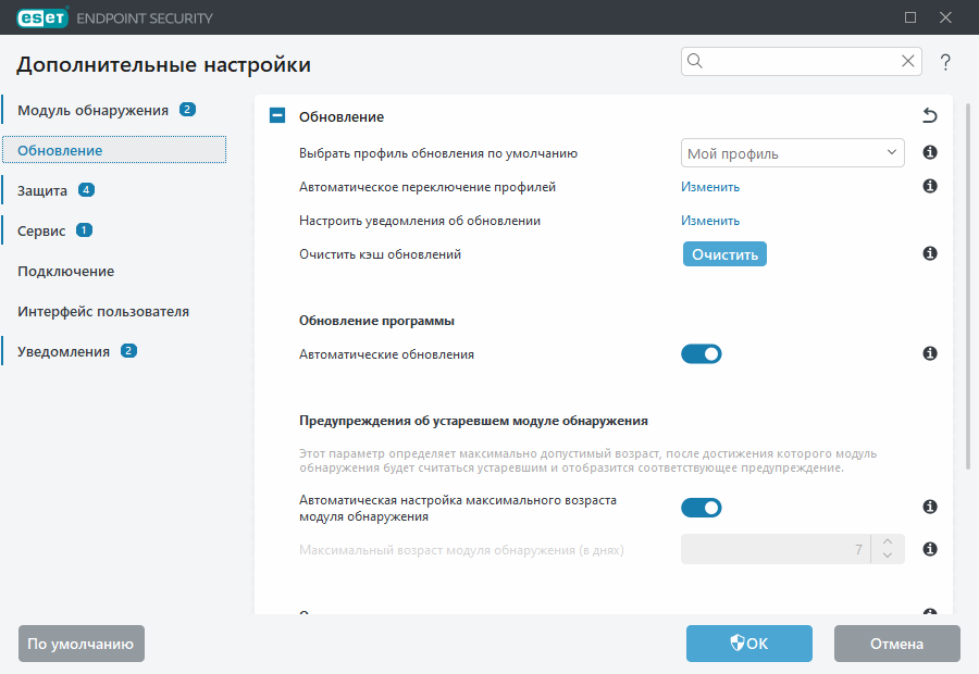 Расширенные параметры отката модулей