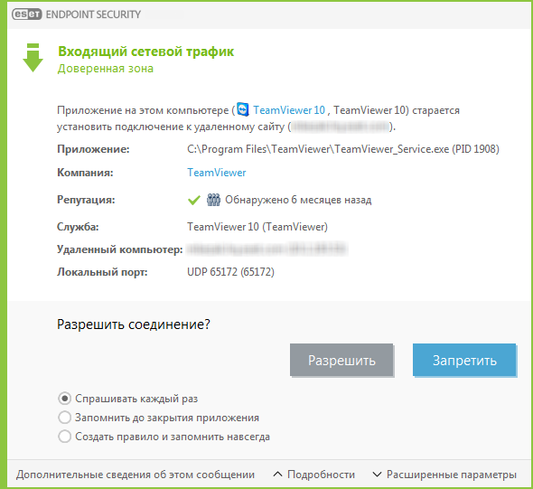 Уведомление о входящем сетевом трафике