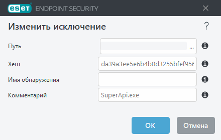 Изменение хэша исключения