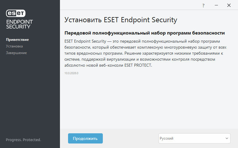 Приветствие установки