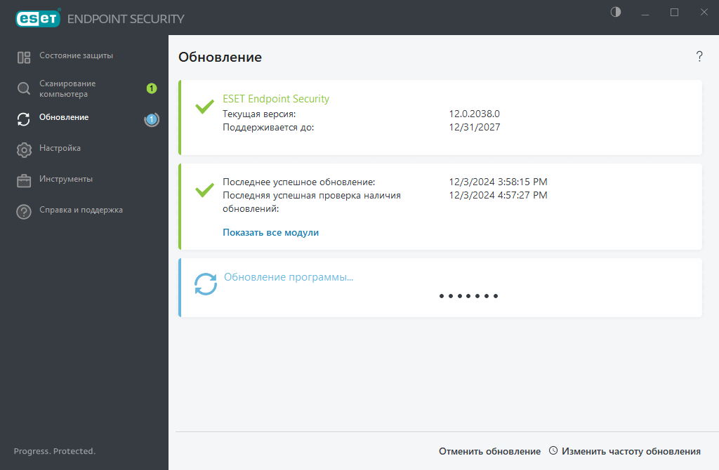 Процесс обновления