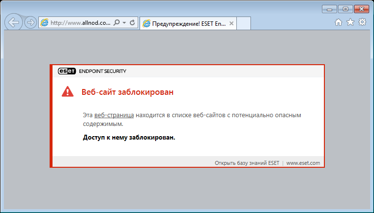 Веб-сайт заблокирован