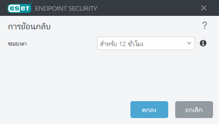 ช่วงเวลาย้อนกลับ