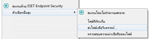 เมนูบริบท