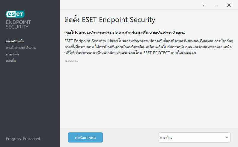 ต้อนรับเข้าสู่หน้าการติดตั้ง
