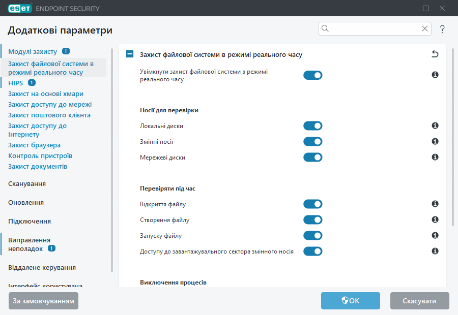 Додаткові параметри