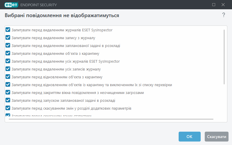 Повідомлення про підтвердження