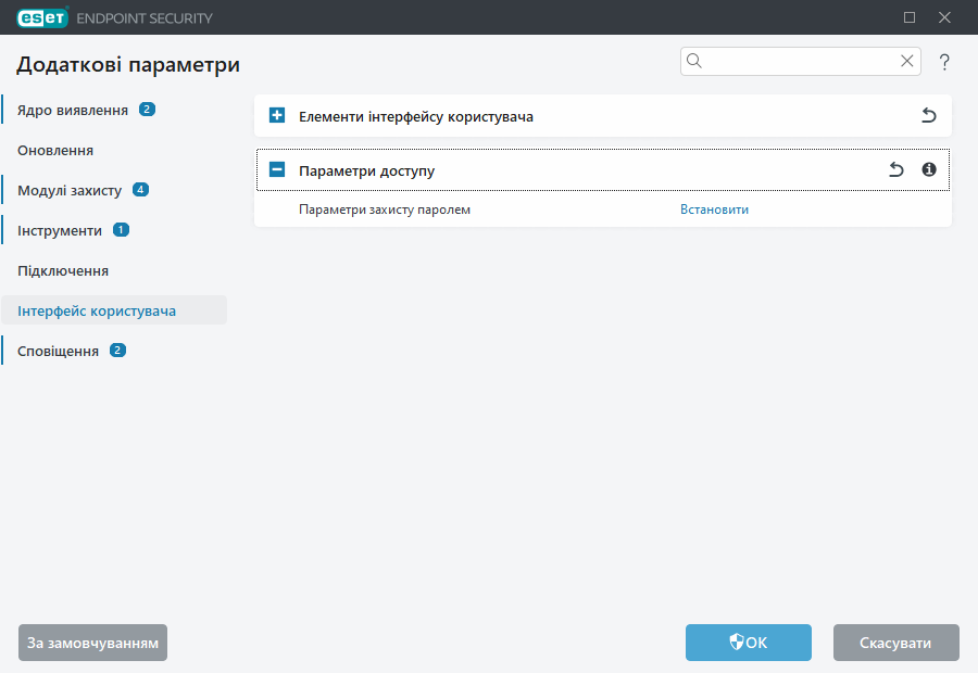 Додаткові параметри доступу