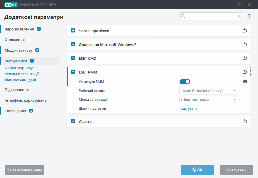 ESET RMM додаткові параметри
