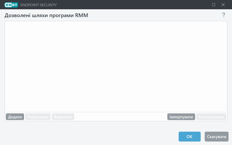 Дозволені шляхи програми RMM