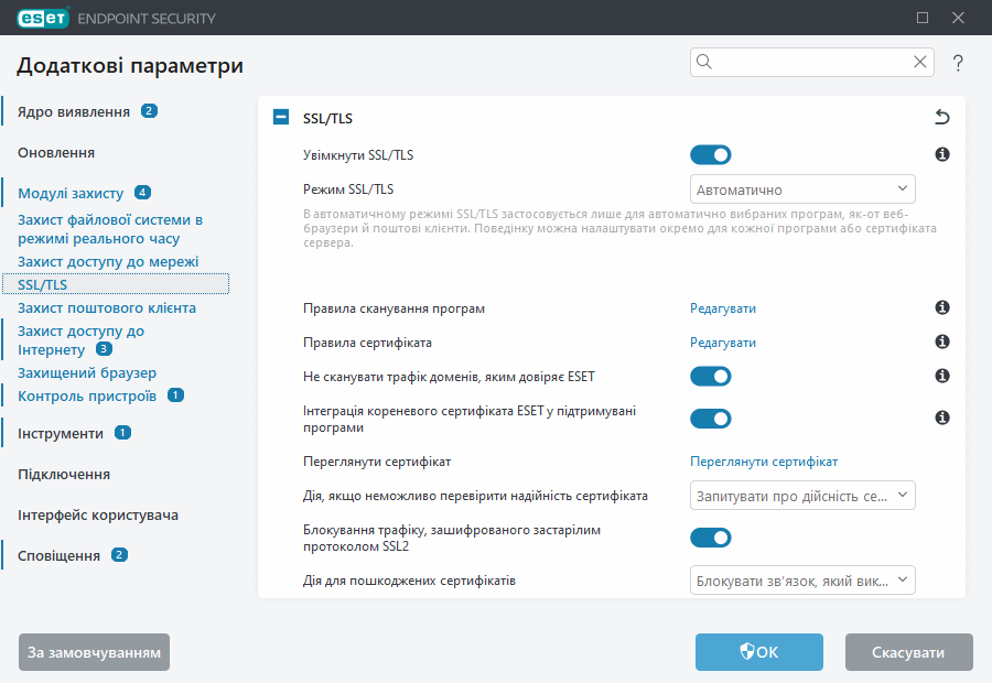 SSL/TLS додаткові параметри